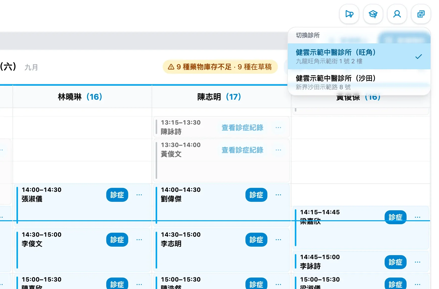Switching clinic from the top bar, using fictional data