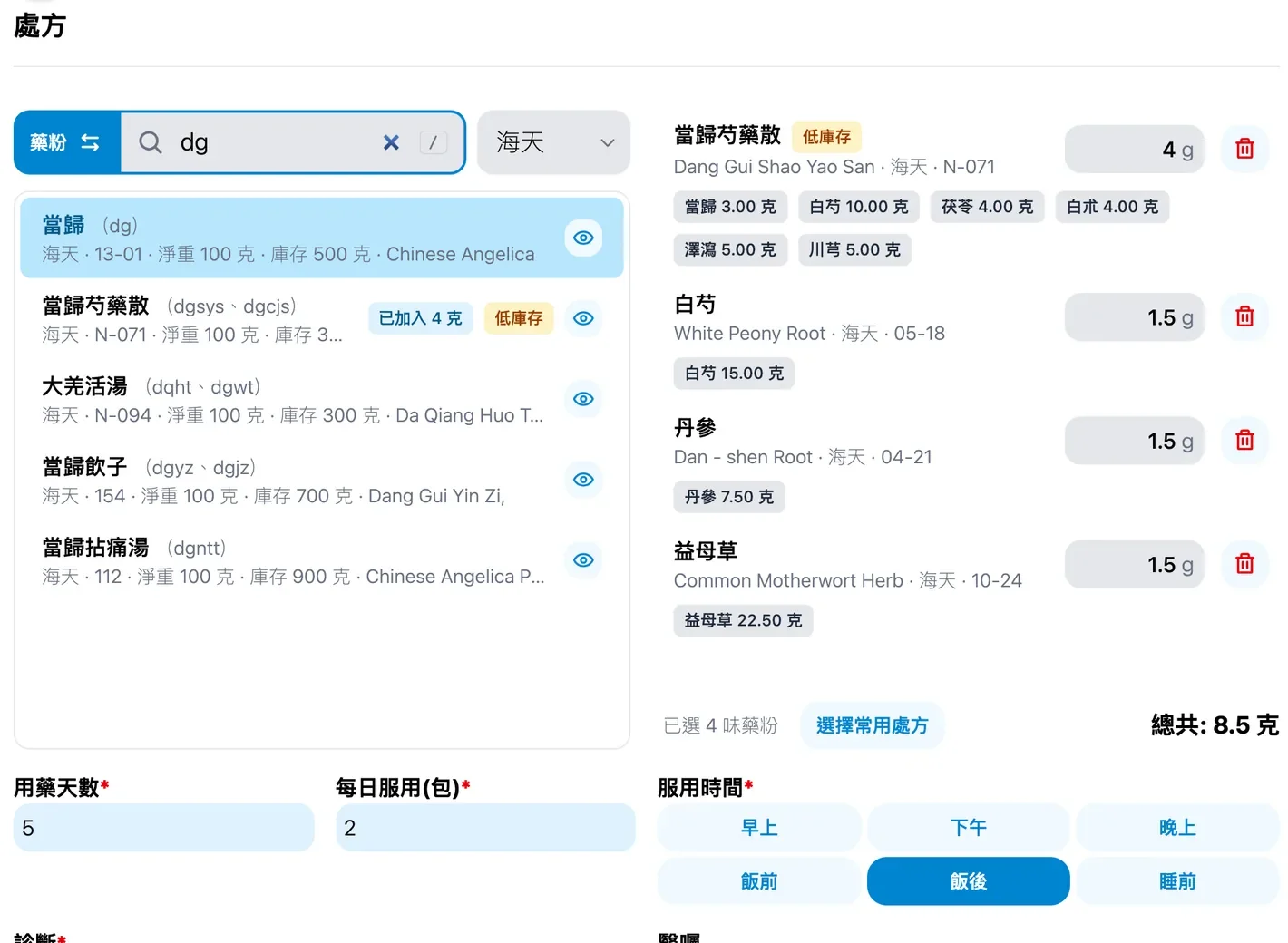 Medicloud prescribing screen with stock and grams already added, using fictional data