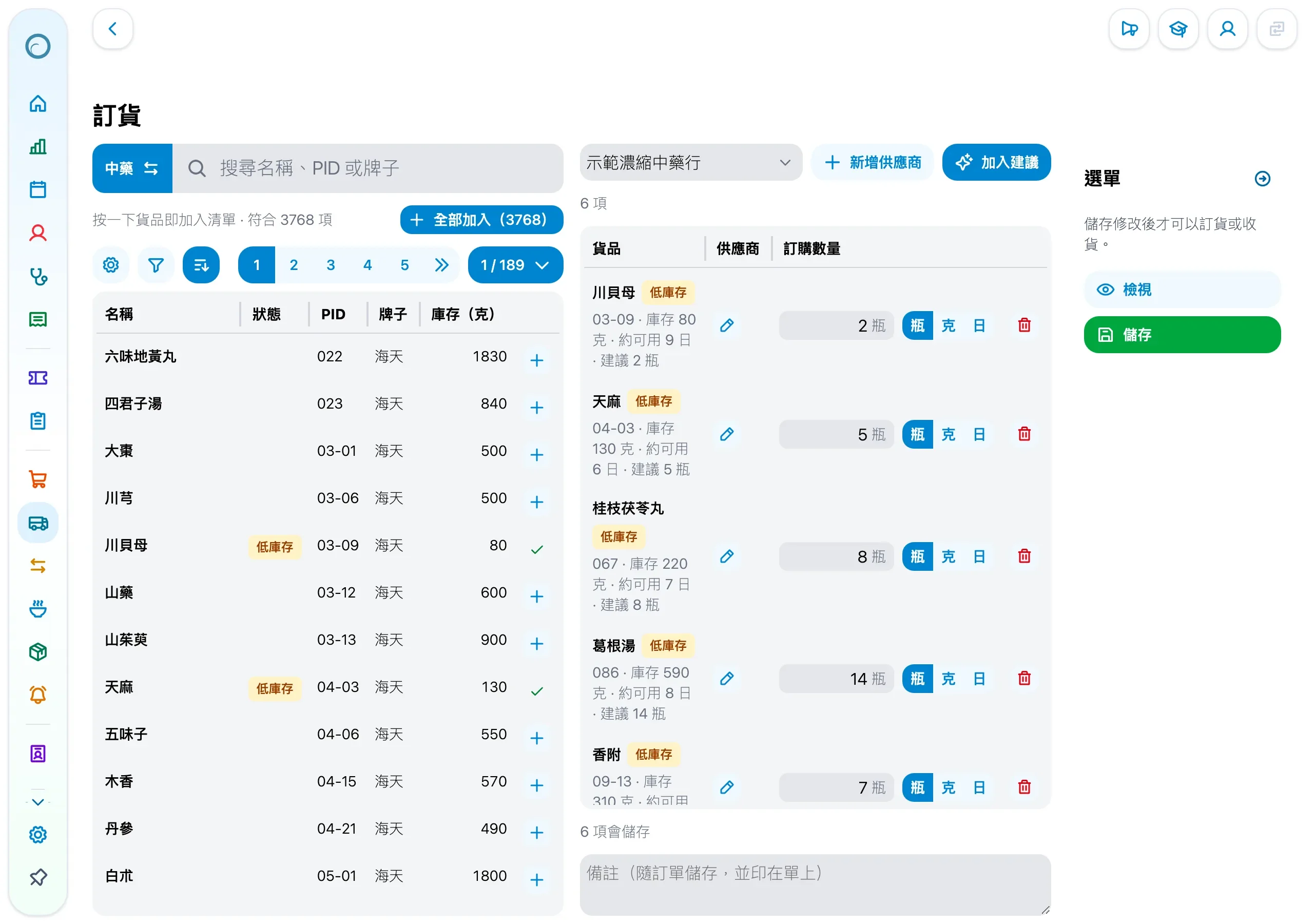 Medicloud supplier order with quantities suggested from usage, using fictional data